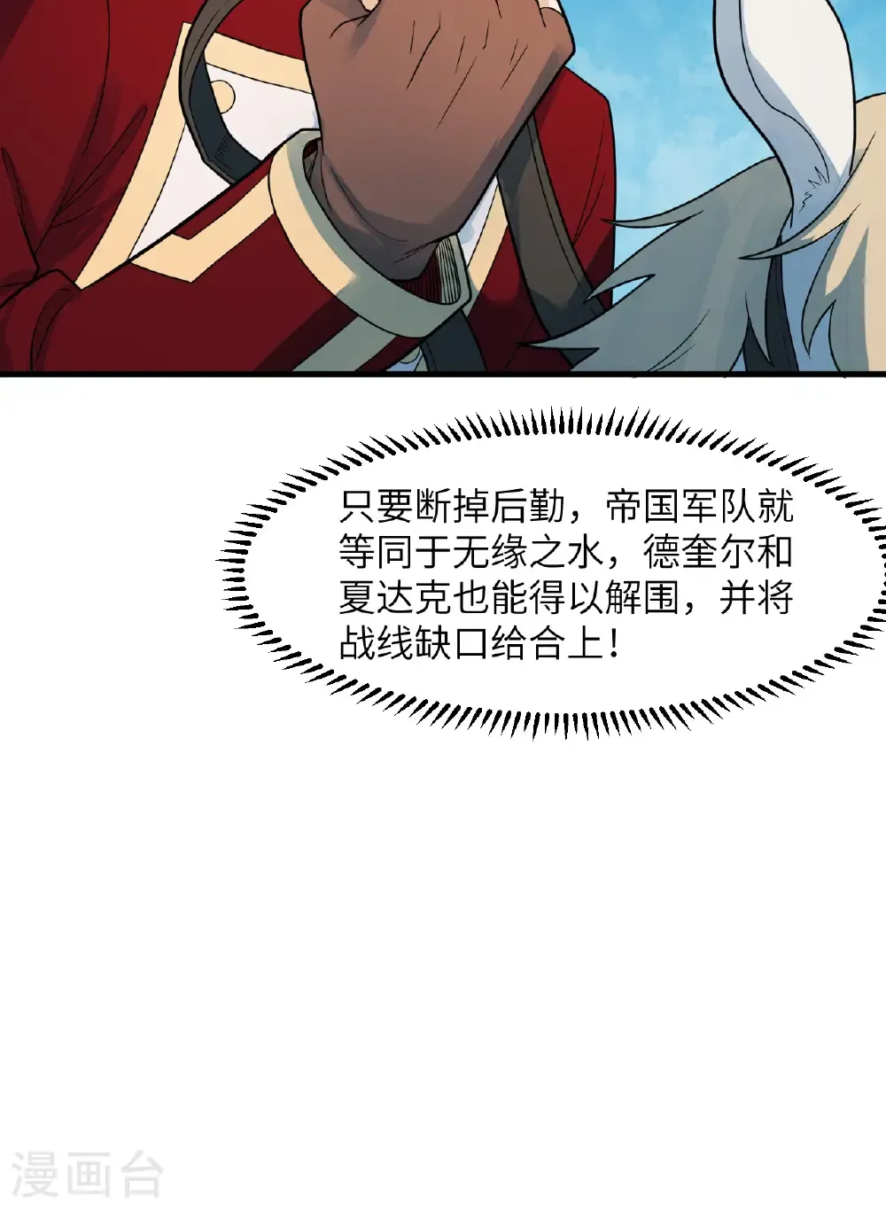 第304话 第24页