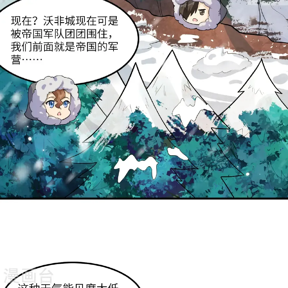 第305话 第6页