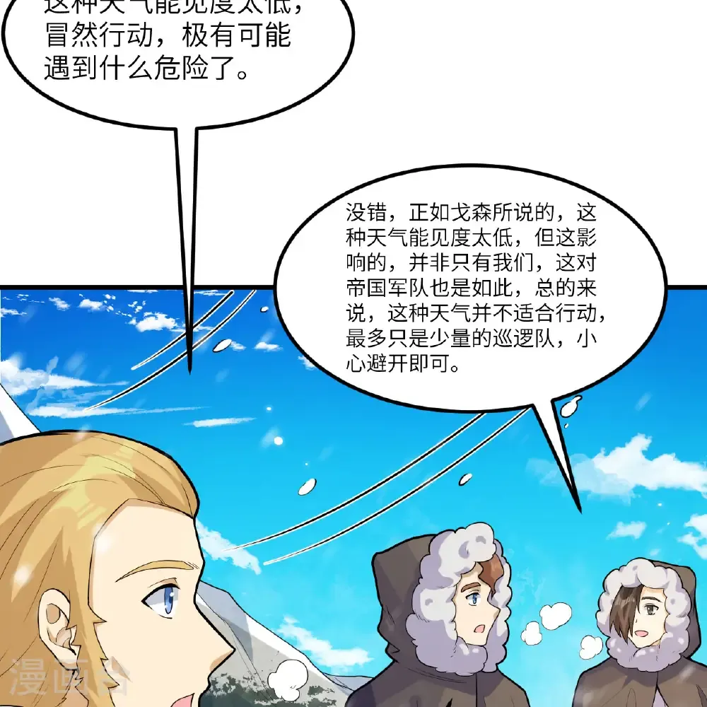 第305话 第7页