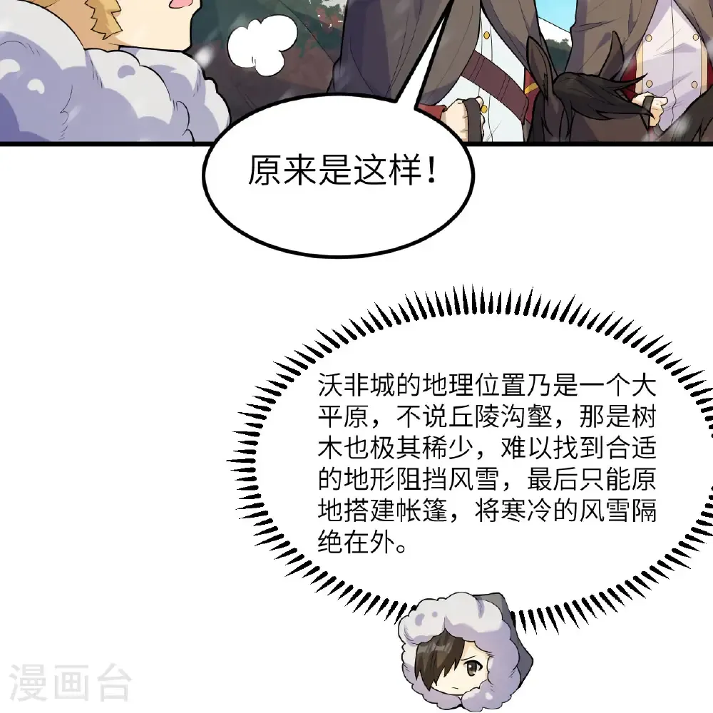 第305话 第8页