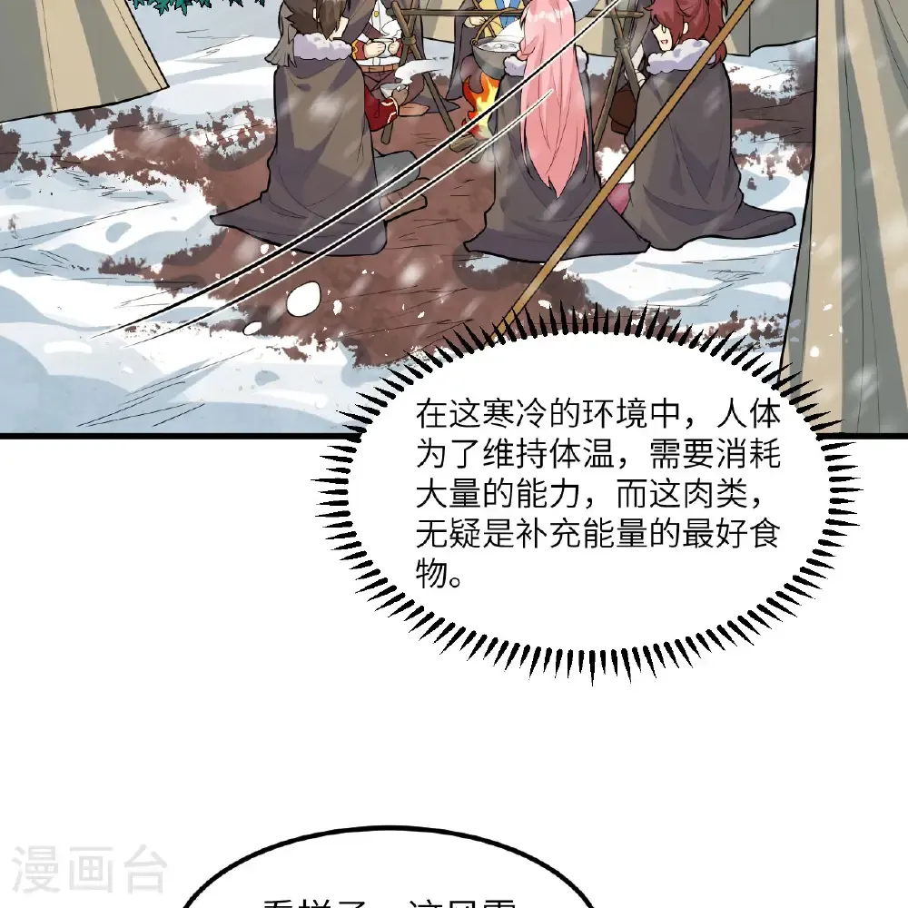 第305话 第12页