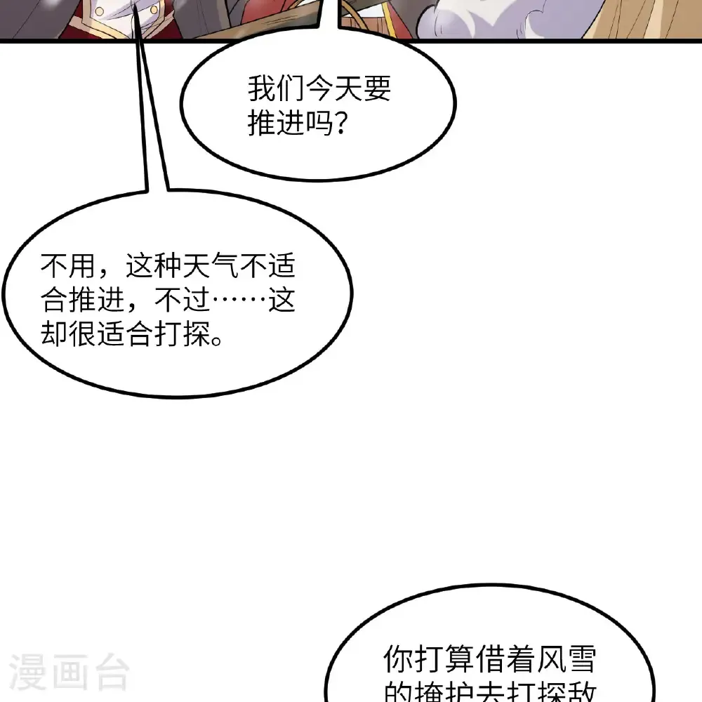 第305话 第14页