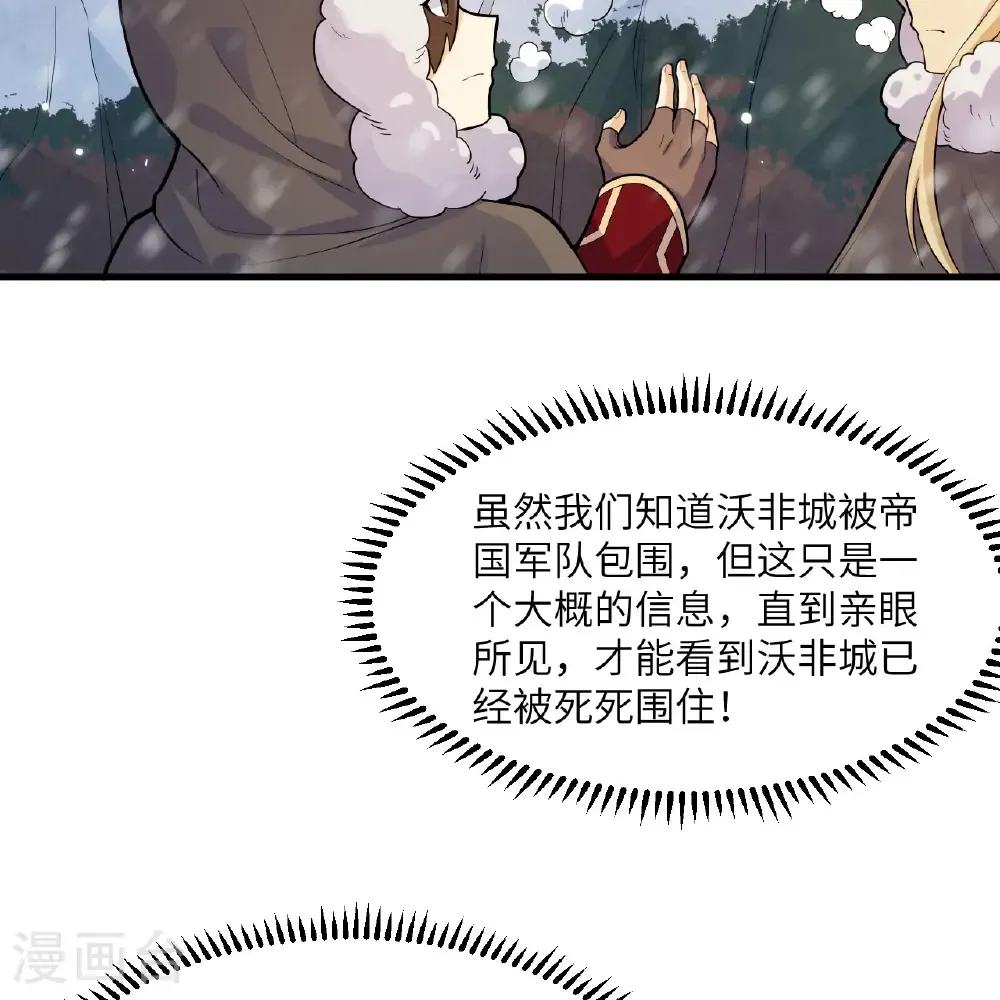 第305话 第20页