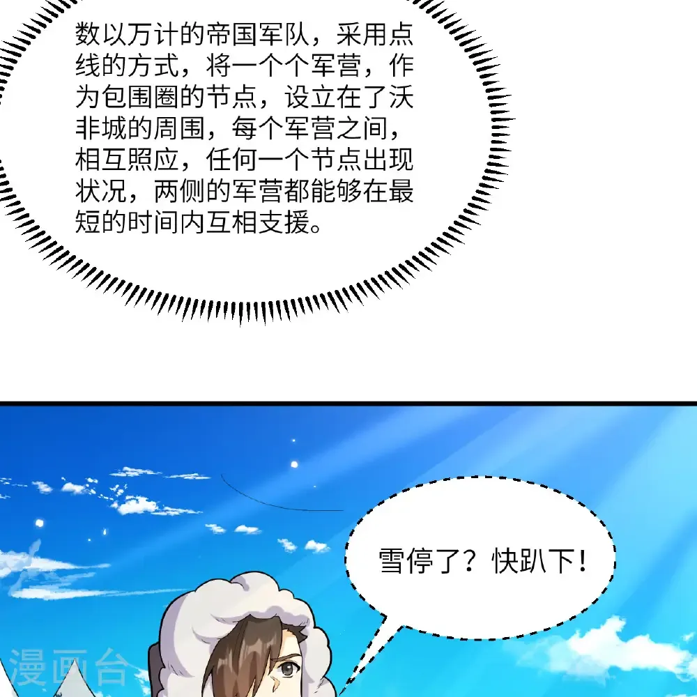 第305话 第21页