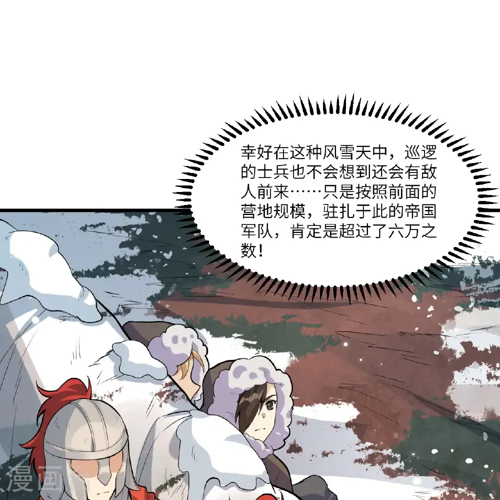 第305话 第23页