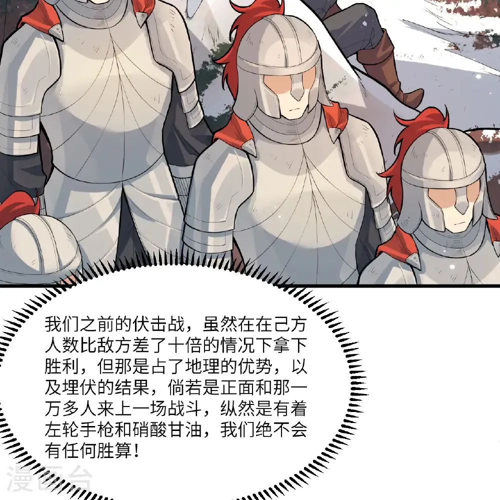 第305话 第24页