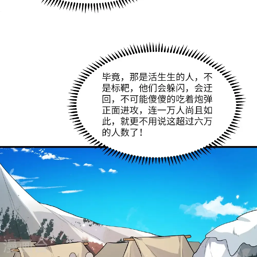 第305话 第25页