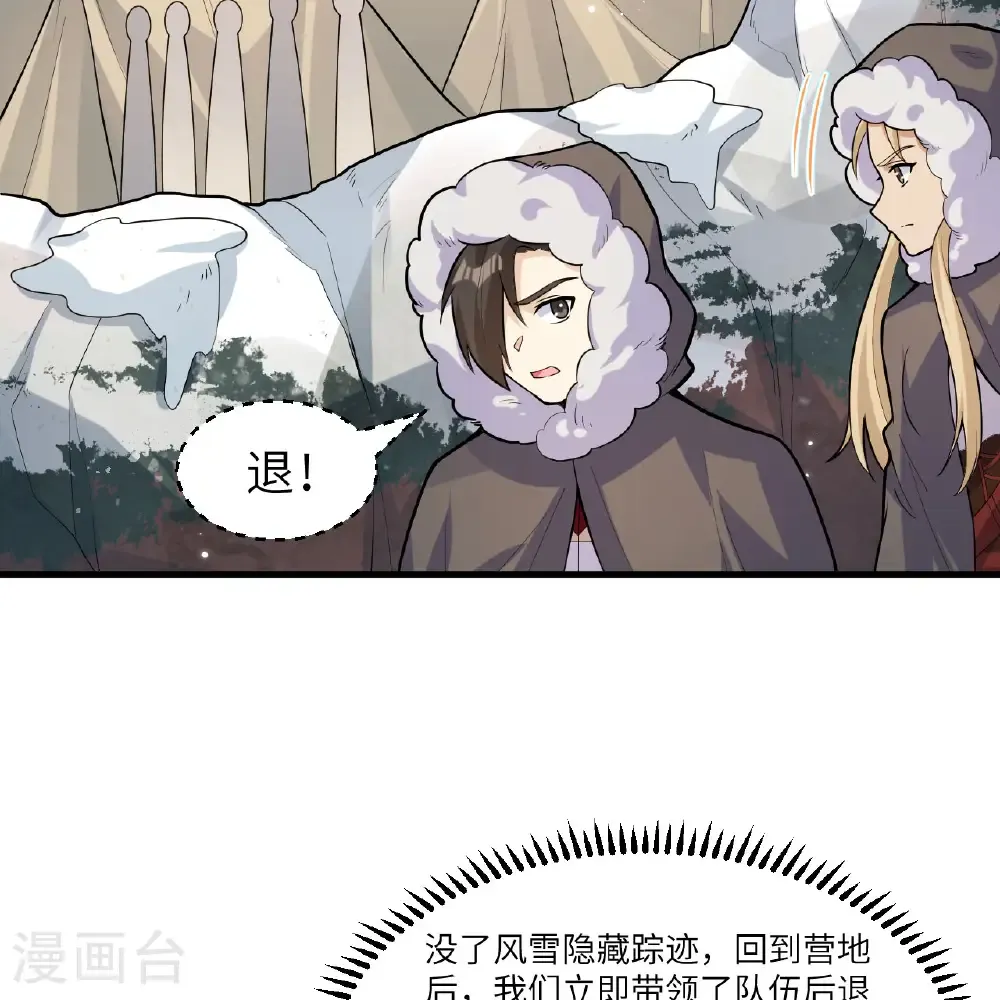 第305话 第26页