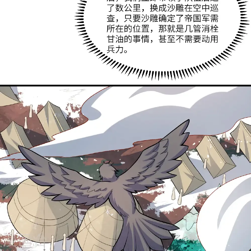 第305话 第27页