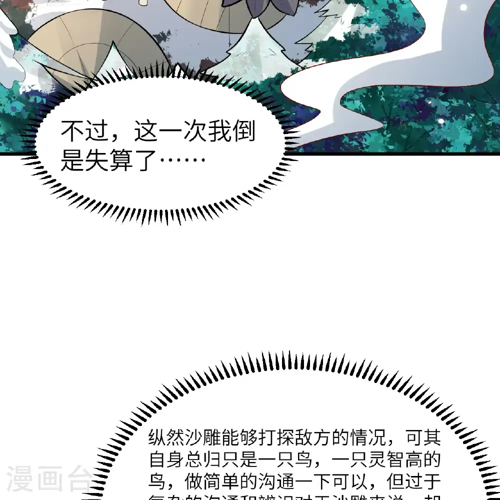 第305话 第28页