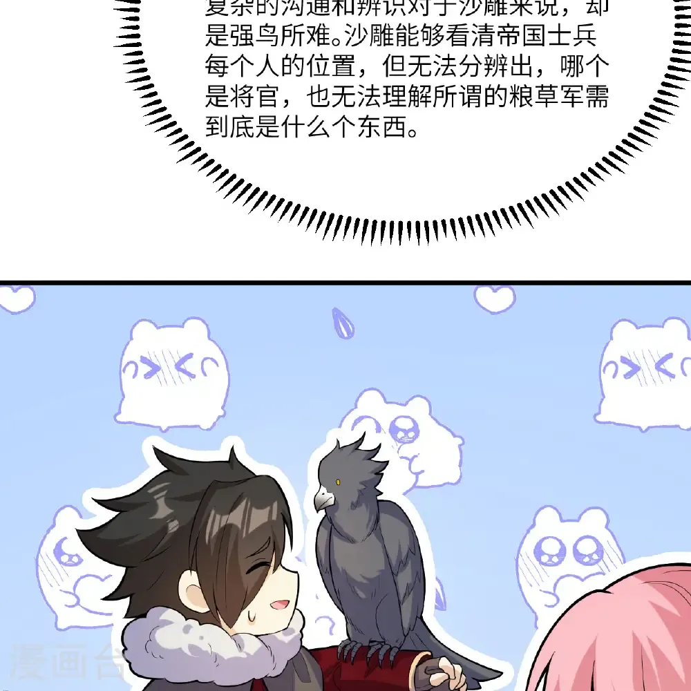 第305话 第29页