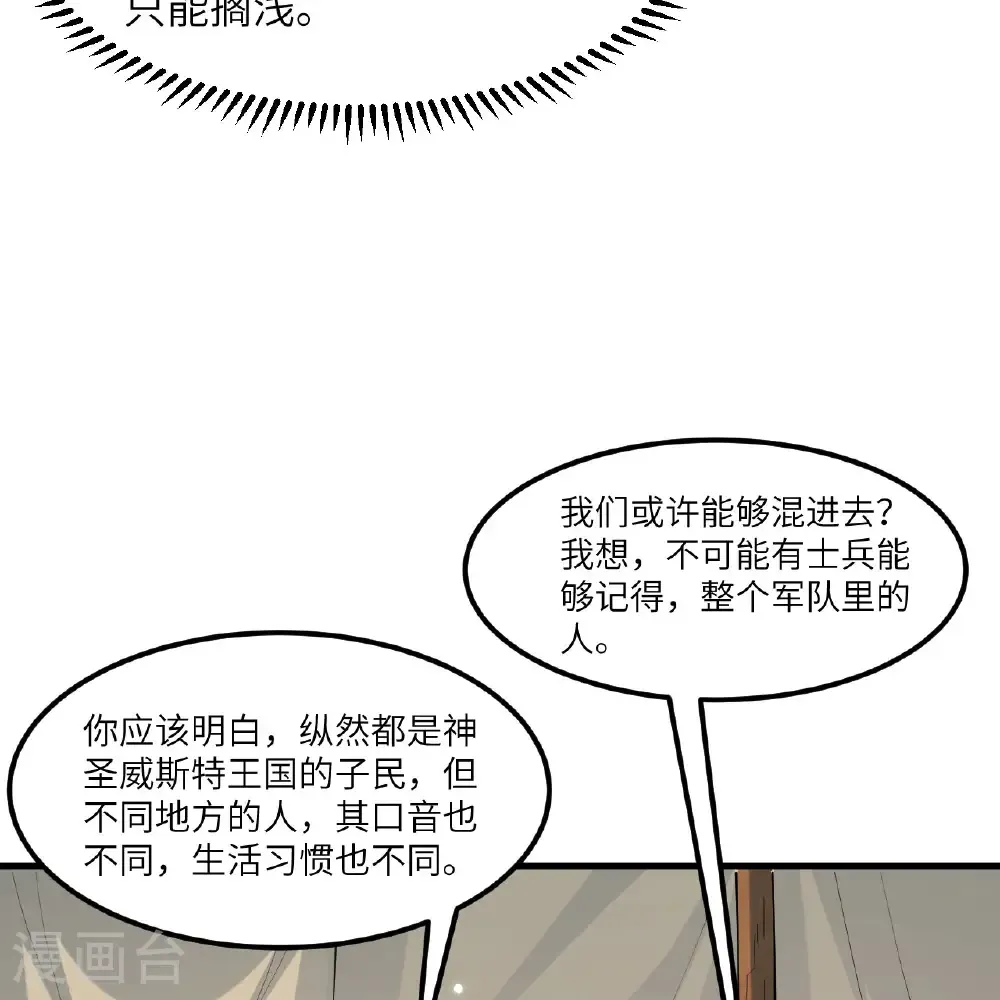 第305话 第31页