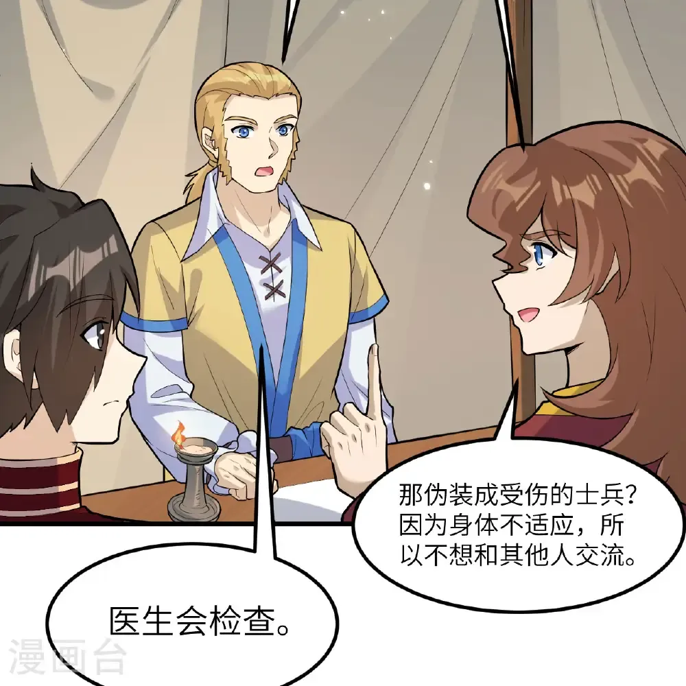 第305话 第32页