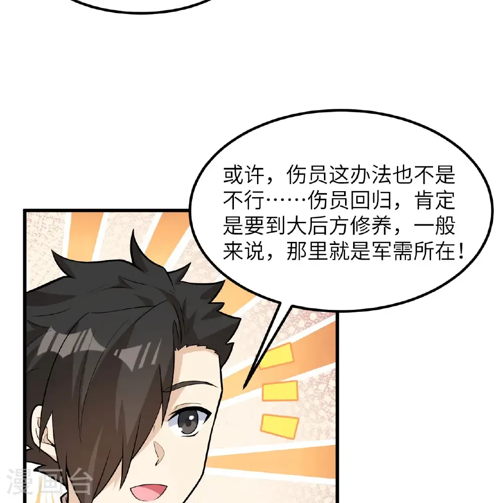 第305话 第33页