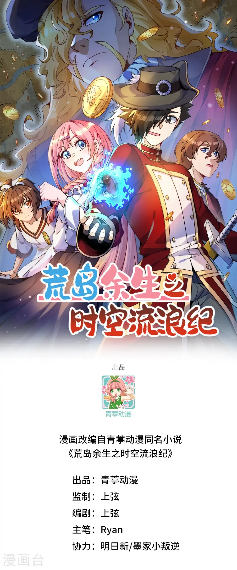 第306话 第1页