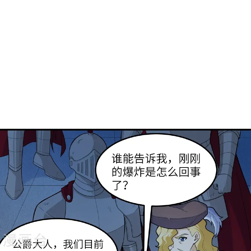 第306话 第7页