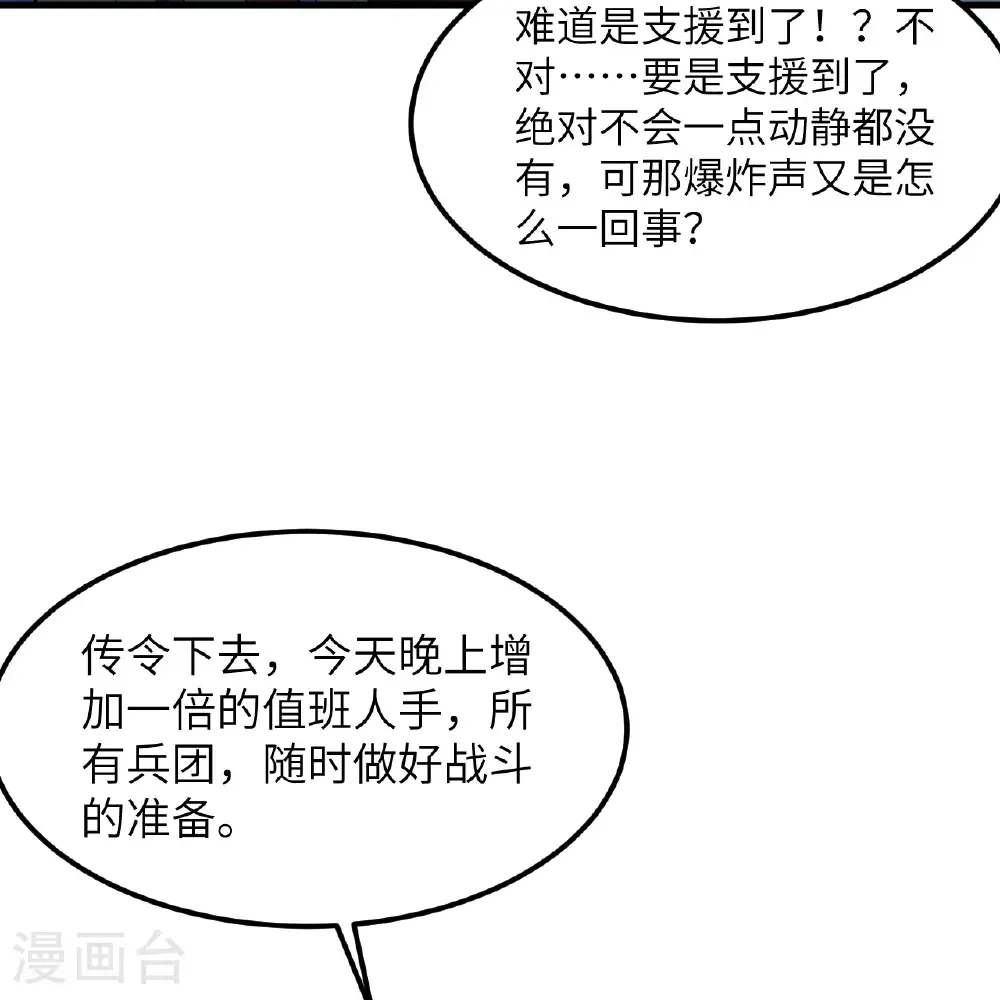 第306话 第14页