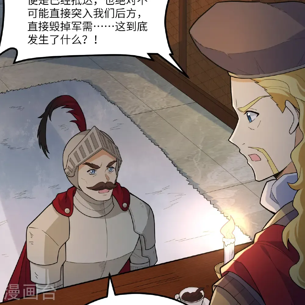 第306话 第20页