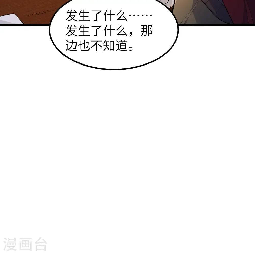 第306话 第21页