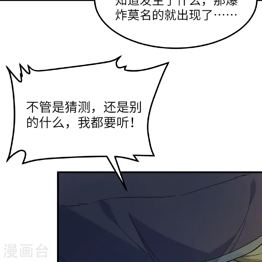 第306话 第24页