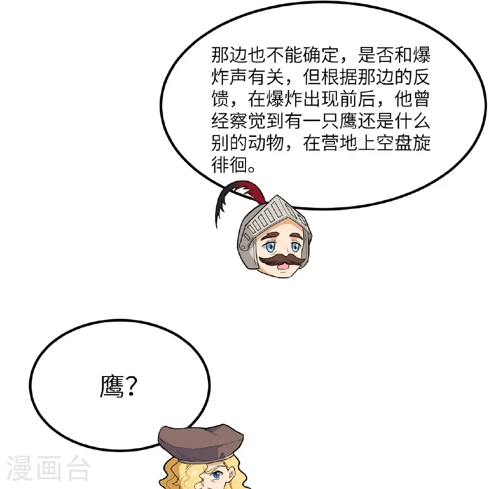 第306话 第26页