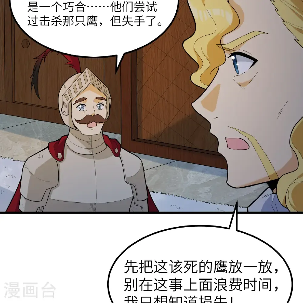 第306话 第28页