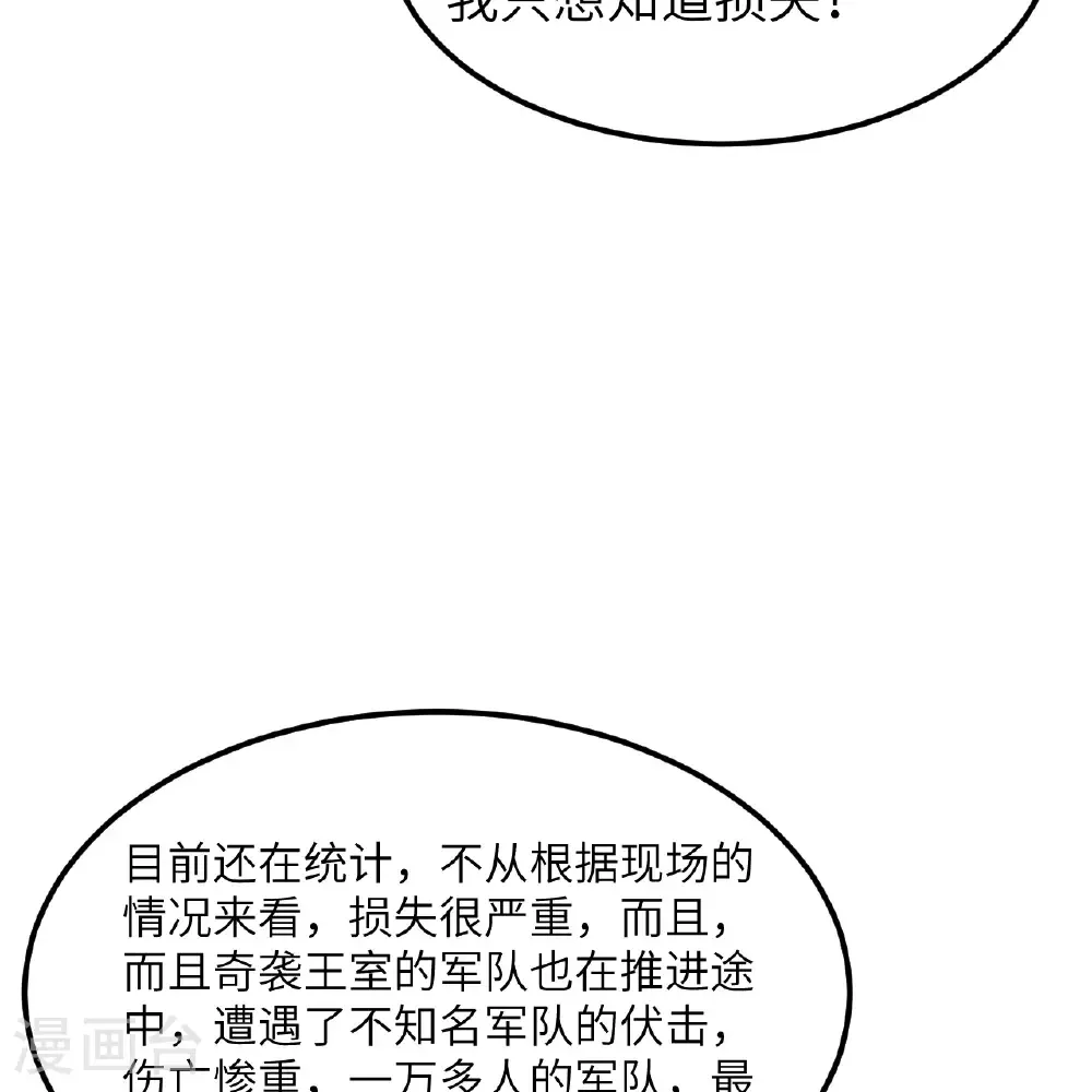 第306话 第29页