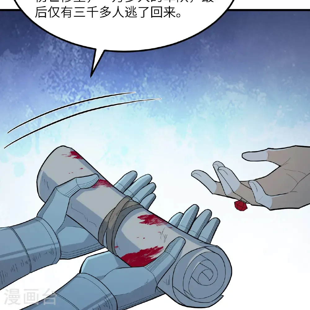 第306话 第30页