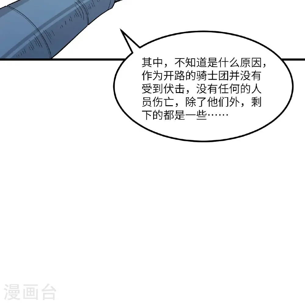 第306话 第31页