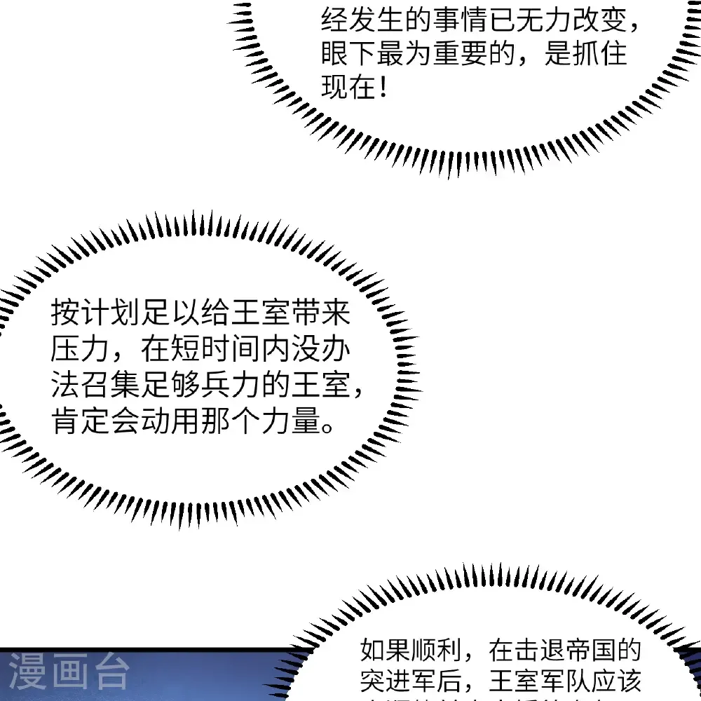 第306话 第34页
