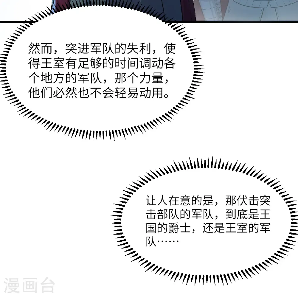 第306话 第36页
