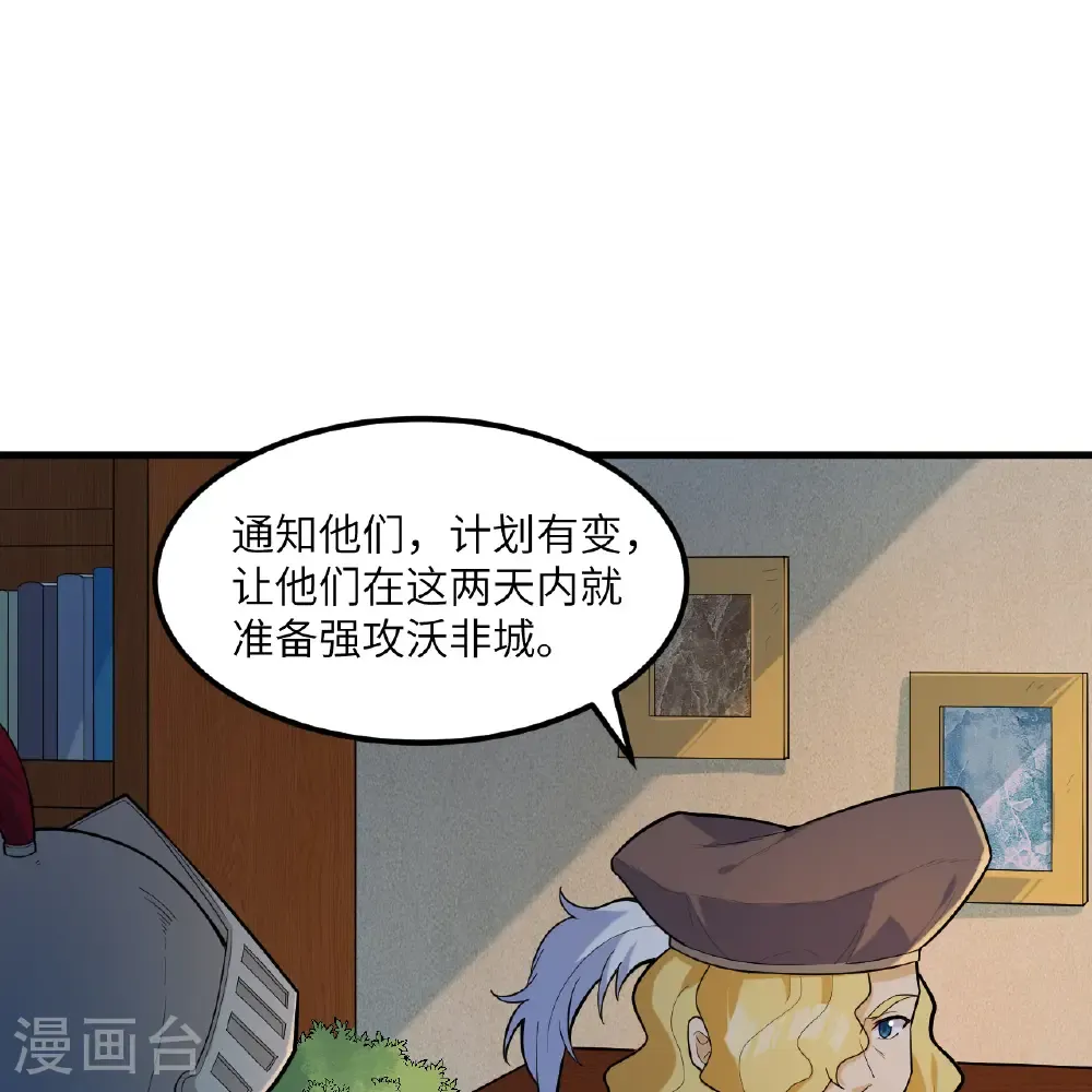 第306话 第37页