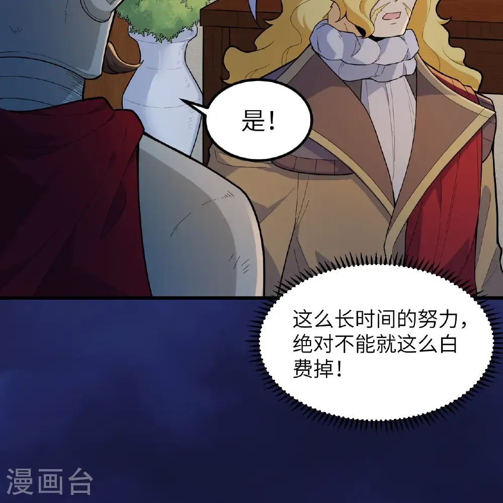 第306话 第38页