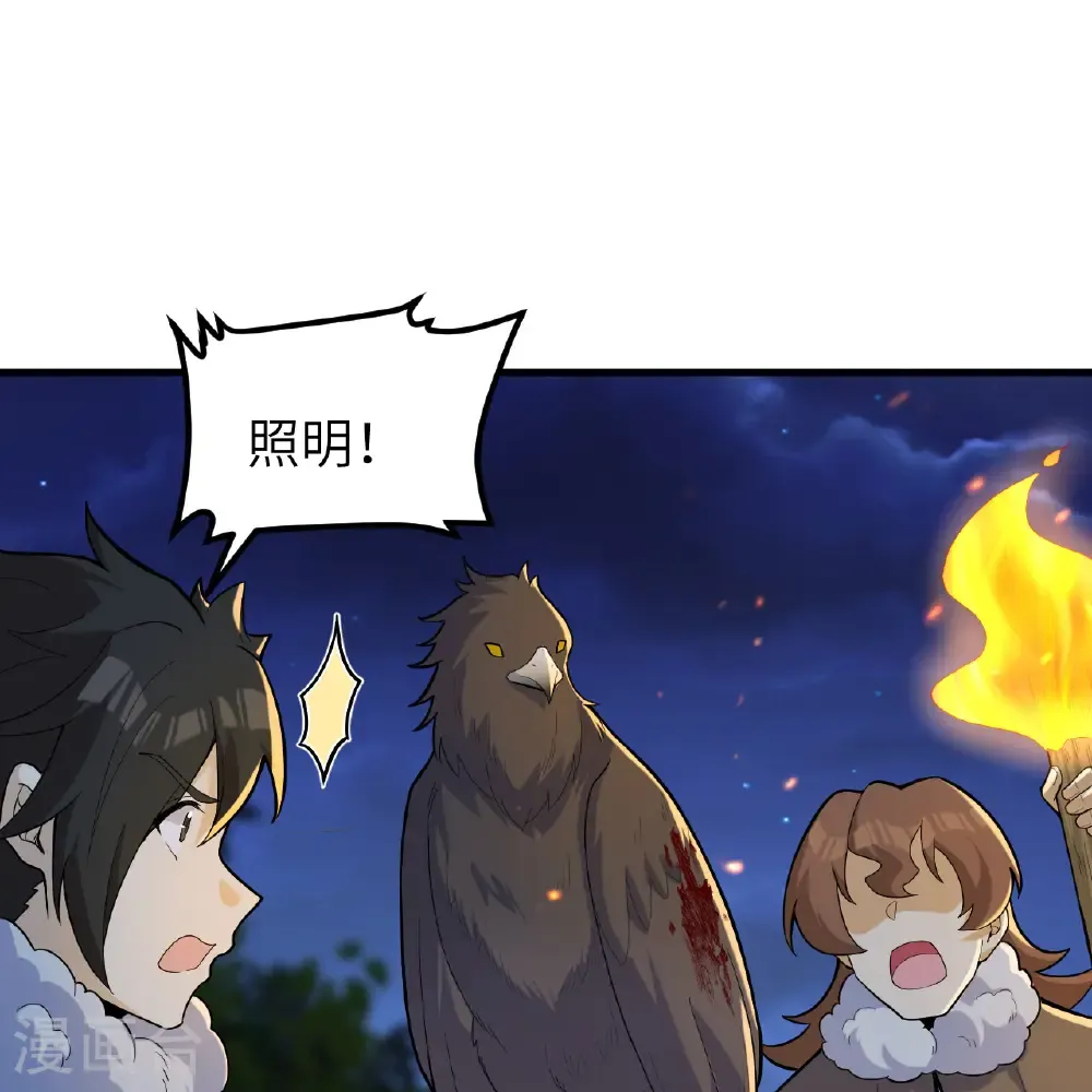 第306话 第43页