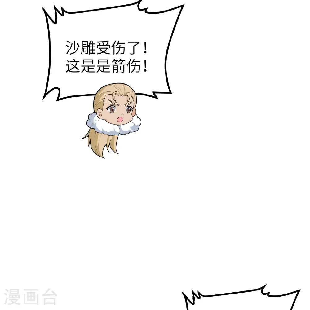 第306话 第45页
