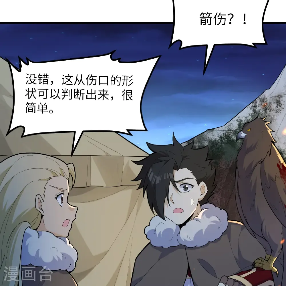 第306话 第46页