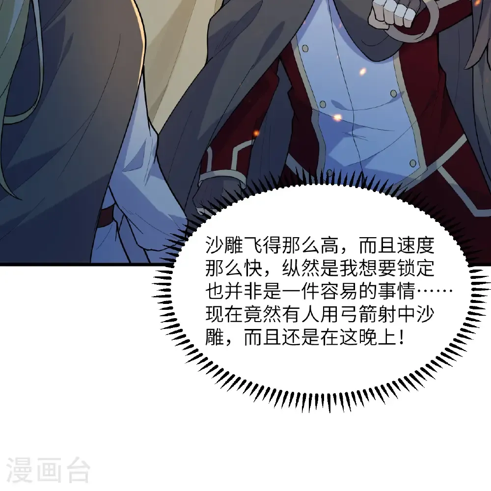 第306话 第47页