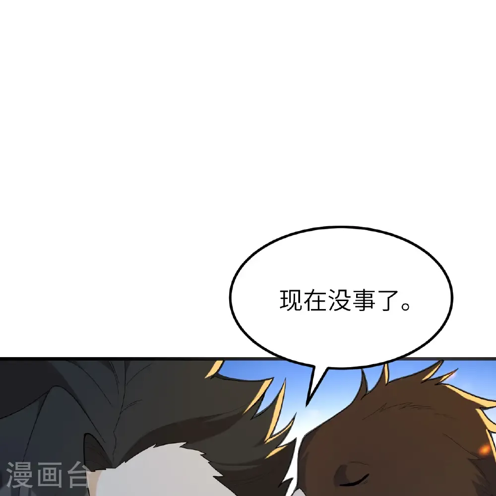 第306话 第50页