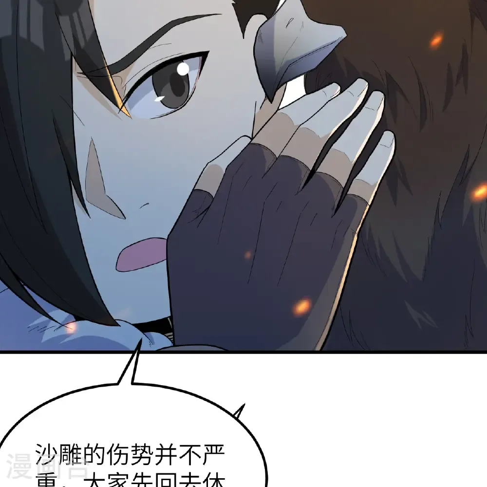 第306话 第51页