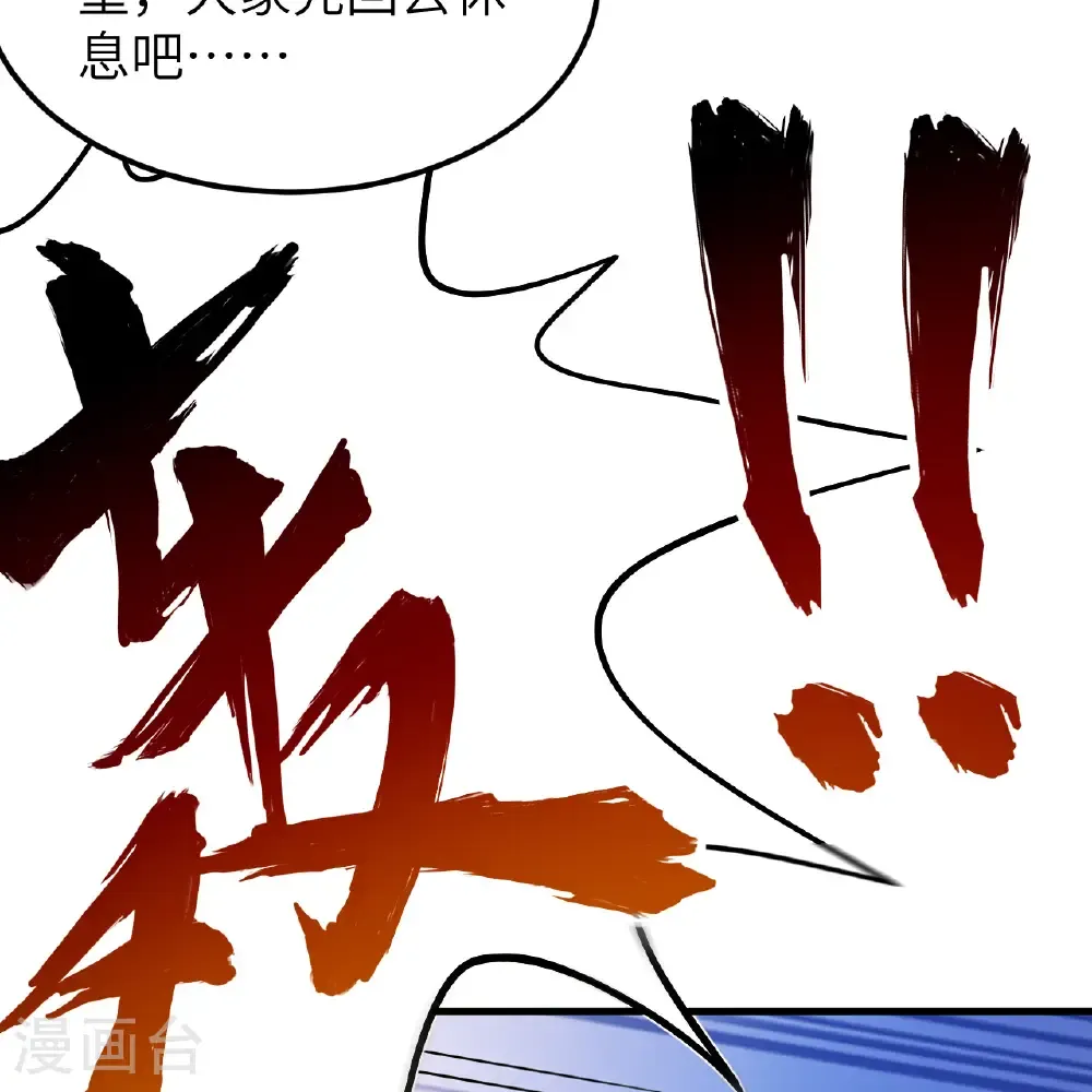 第306话 第52页