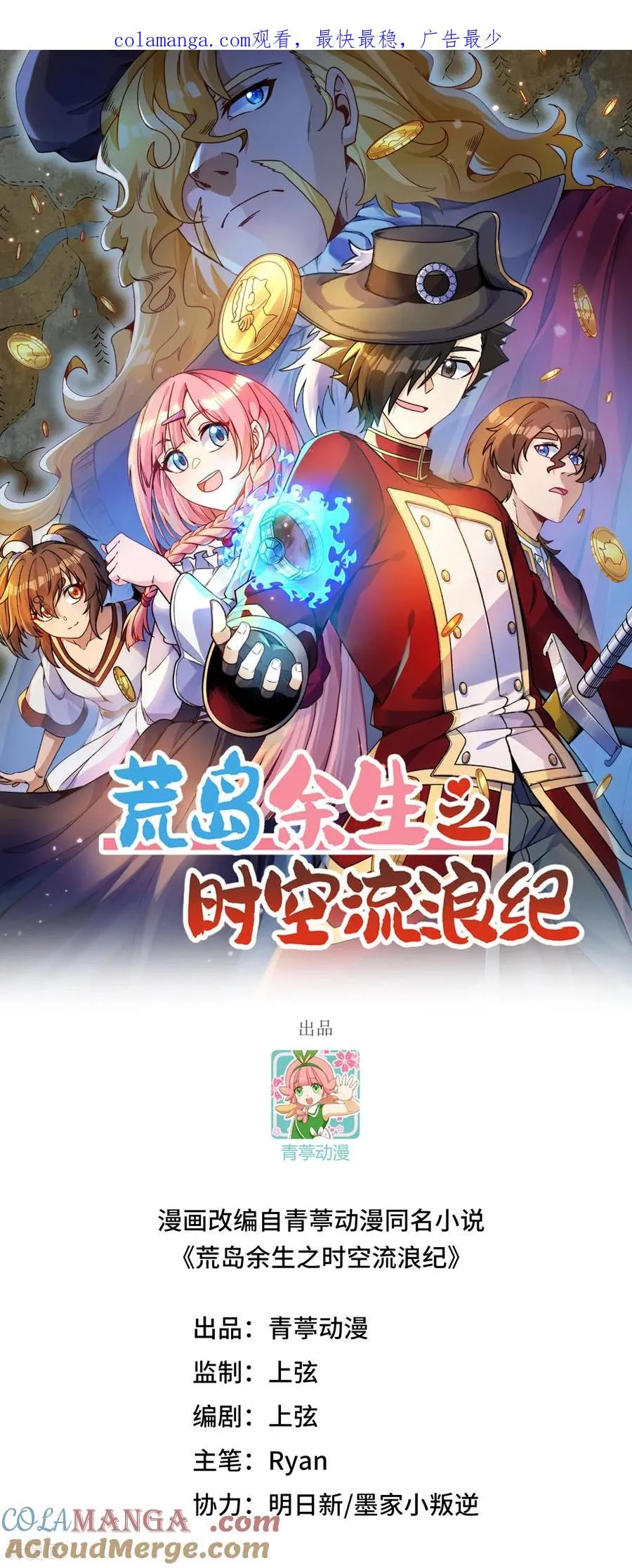 第307话 第1页