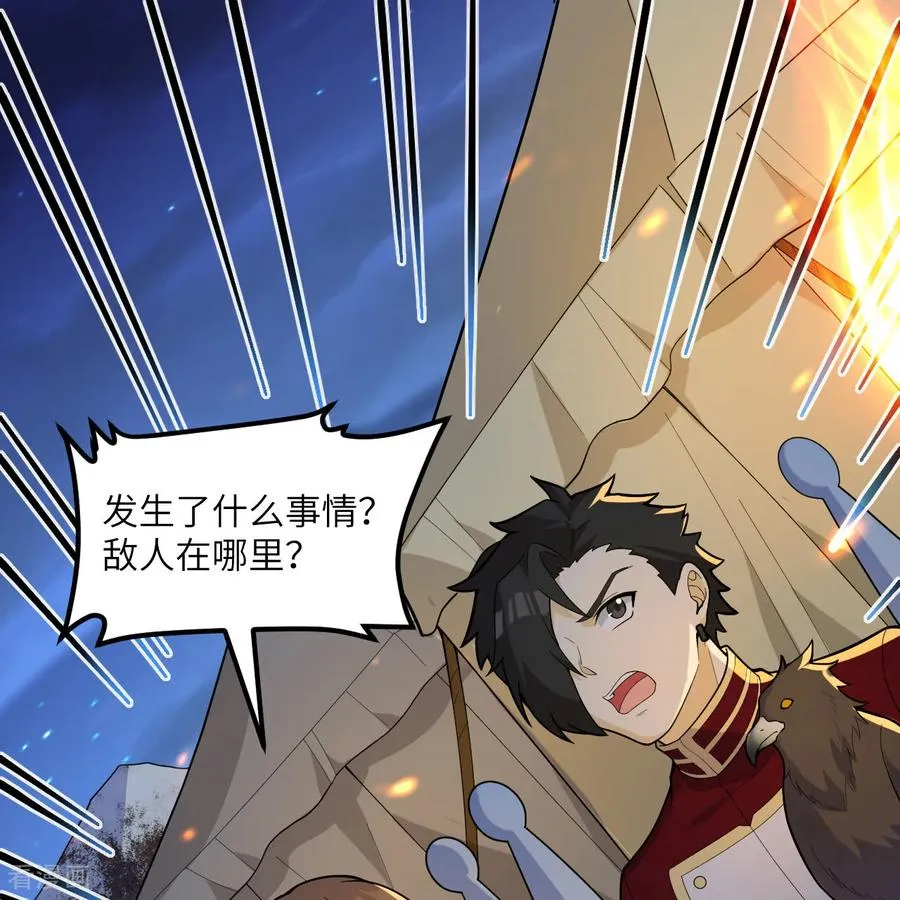 第307话 第2页