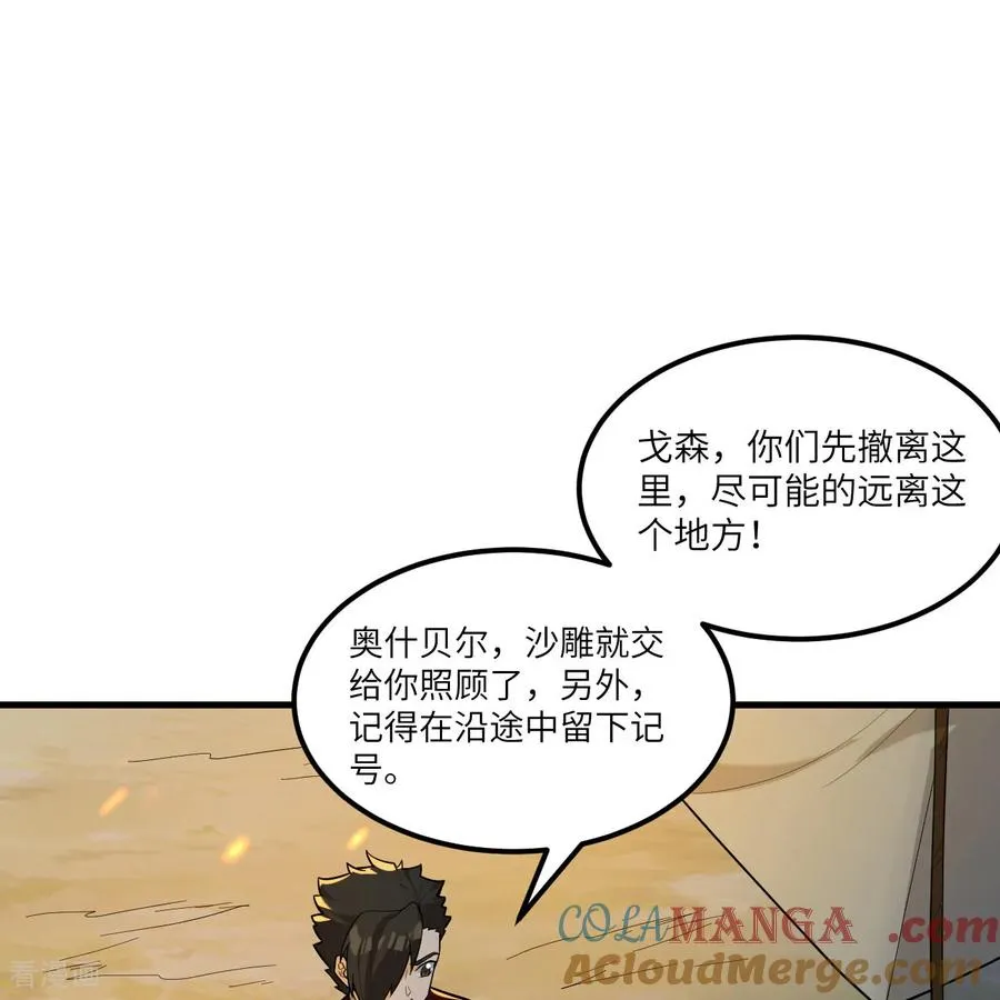 第307话 第7页