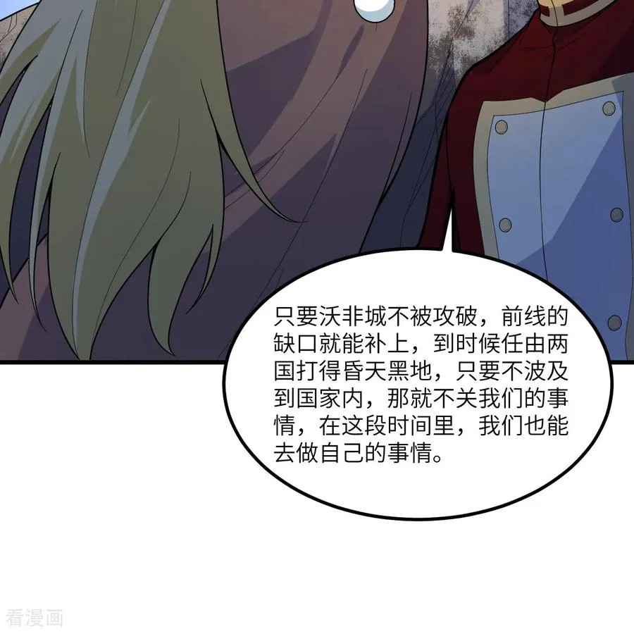 第307话 第29页