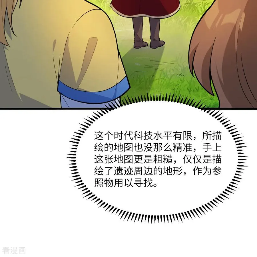 第307话 第51页