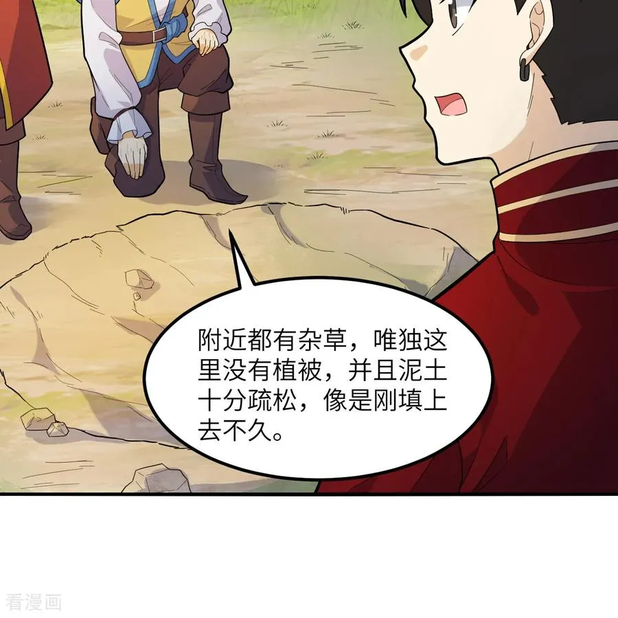 第307话 第53页