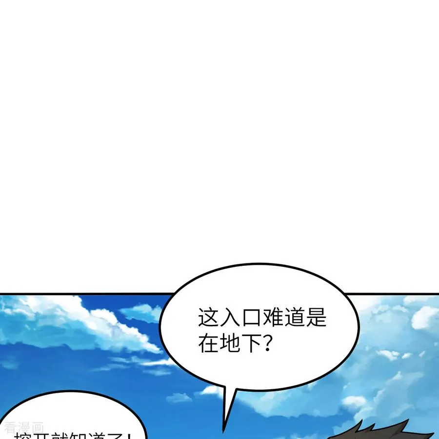 第307话 第54页
