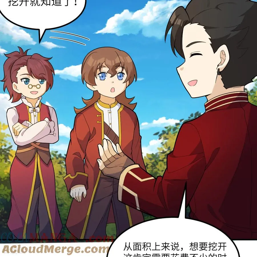 第307话 第55页