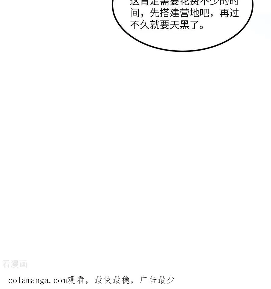 第307话 第56页