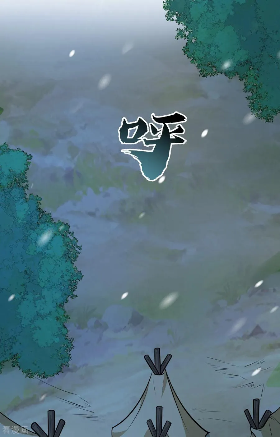 第308话 第3页